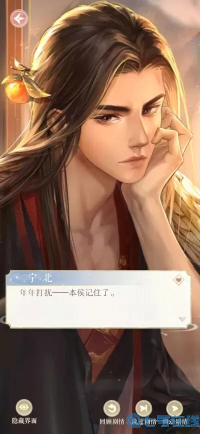 灵猫传宁北最讨厌 裴少每天只想父凭子贵