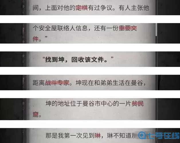 流言侦探逃的隐藏线索 流言侦探仪式隐藏线索