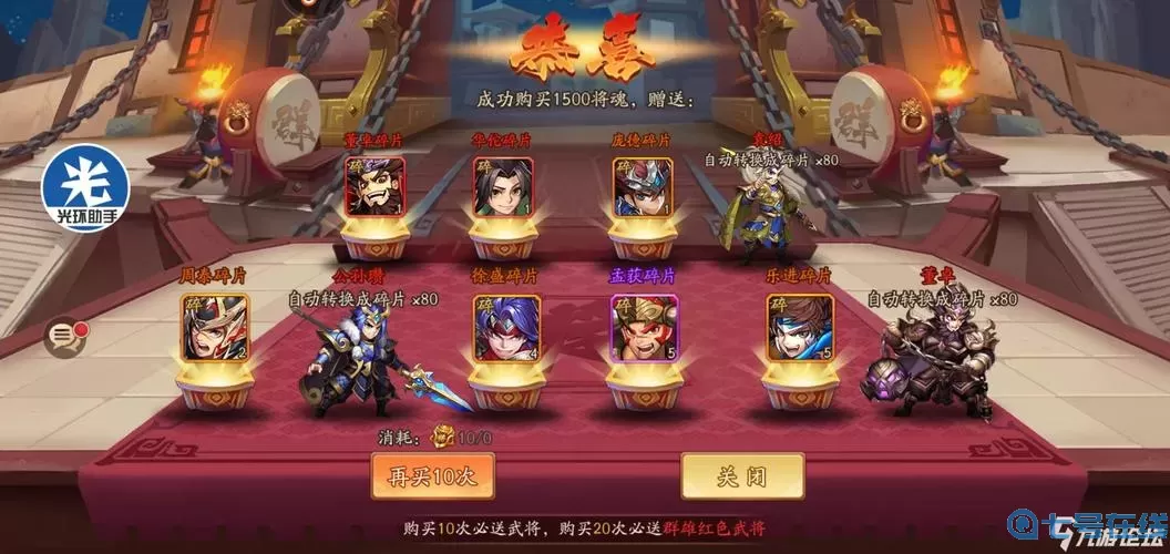 我的三国志明天出那个金将 三国志十大核心橙将