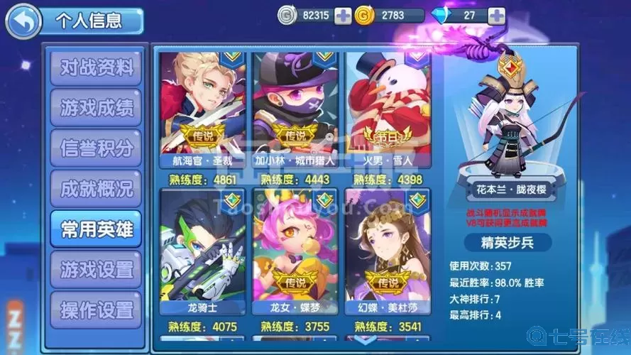 小小突击队最强英雄排名 小小英雄稀有度排行