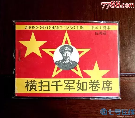 横扫千军英语 横扫千军英文缩写