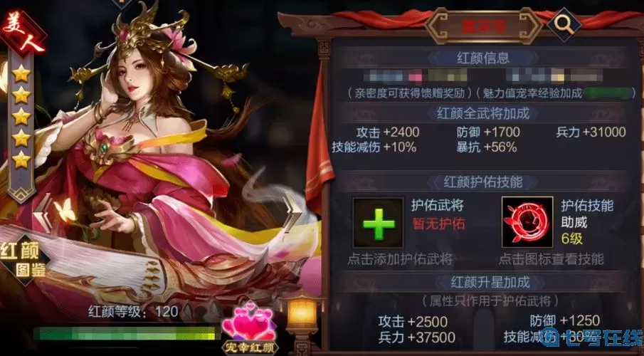 我的三国志美人如何获取？三国志后宫版