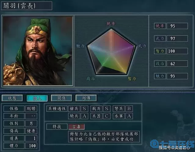 我的三国志秦书星技能搭配 我的三国志平民攻略