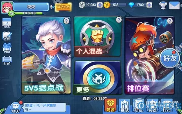 小小突击队服务器 小小突击队官方网