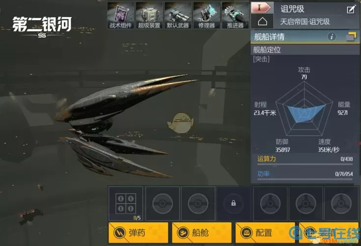 第二银河二阶武器怎么得?第二银河战术武器怎么制作?