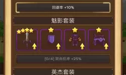 邮差骑士前期装备推荐 邮差骑士前期加点