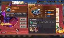 我的三国志天星活动怎么玩？零氪最强阵容第一名