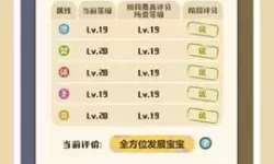 家长模拟器幼儿园招生有几次？家长模拟器幼儿园好感度