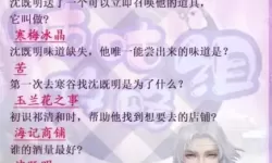 灵猫传茶楼问题答案