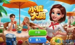 小镇大厨logo 小镇大厨解锁新小镇