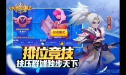 小小突击队2下载安装 小小枪战2官方正版