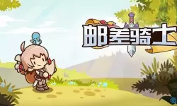 邮差骑士官方下载 boss骑士官方下载