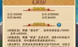 我的三国志曹操兵符有什么用？三国志战略版十大t0阵容