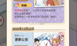 家长模拟器照片攻略 家长模拟器地图好感度