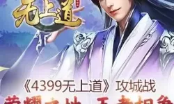 小小突击队孙小策 小小突击队2立即下载