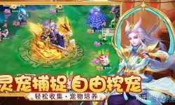 幻灵修仙传二变神兽怎么得?幻灵修仙传洗宠攻略