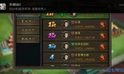 横扫千军oppo客户端