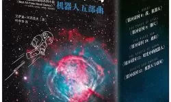 第二银河帝国建立了吗？银河帝国结局统一了吗？