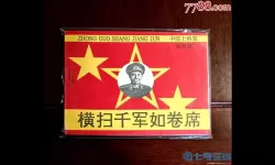 横扫千军英语 横扫千军英文缩写