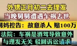 流言侦探车祸疑点 流言侦探对话攻略
