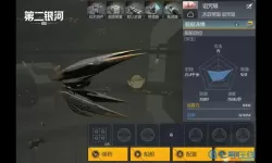 第二银河二阶武器怎么得？第二银河战术武器怎么制作？