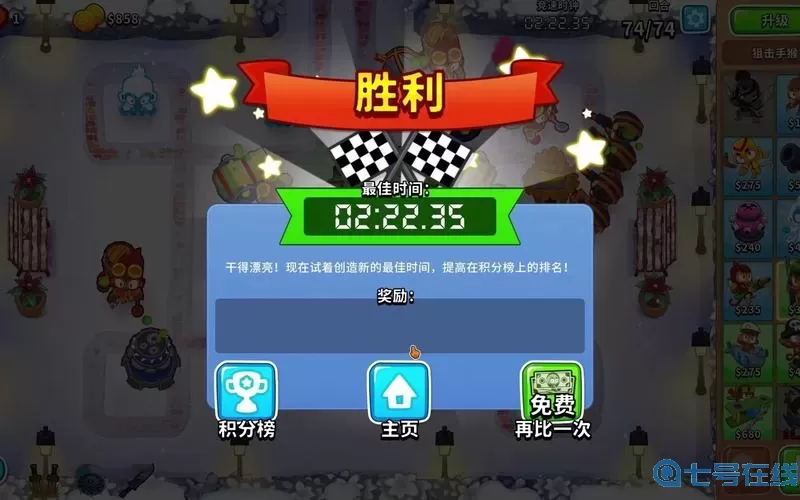 气球塔防6快速升级 气球塔防6迅速升级