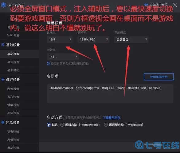 超凡先锋透视辅助器下载 超凡先锋透视辅助器获取指南