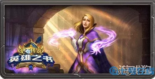 传说法师让我闪耀 法师的传说照亮我