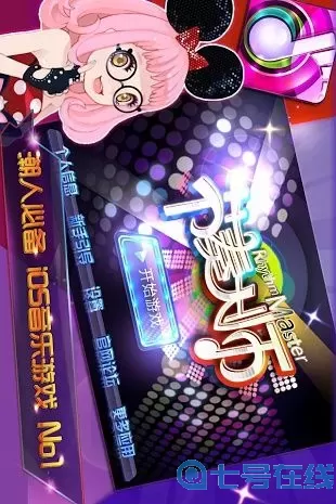 节奏大师糯米船长 糯米船长的节奏大挑战