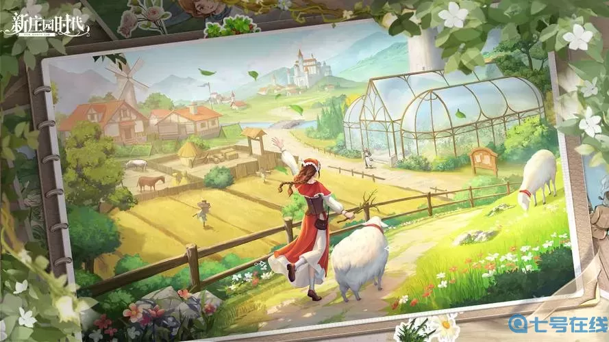 新庄园时代怎么赚人民币？新手必读：新庄园时代赚取人民币攻略