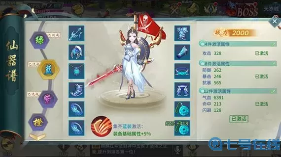 仙灵修真手游vip任务怎么做？解锁仙灵修真手游VIP任务技巧