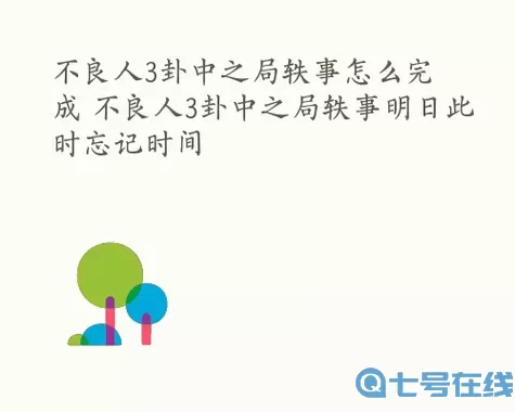 不良人3陶伯仪万山大危 不良人3:陶伯仪挑战万山生死