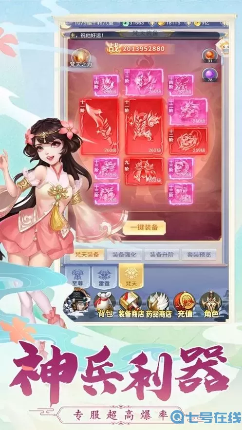 仙灵修真下载安装 下载安装仙灵修真攻略