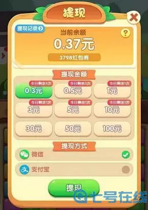 开心点点消解冻红包是真的吗？开心点点消解冻红包真相