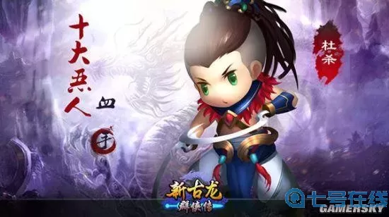 古龙群侠传恶人谷传闻 古龙群侠传：恶人谷之传闻