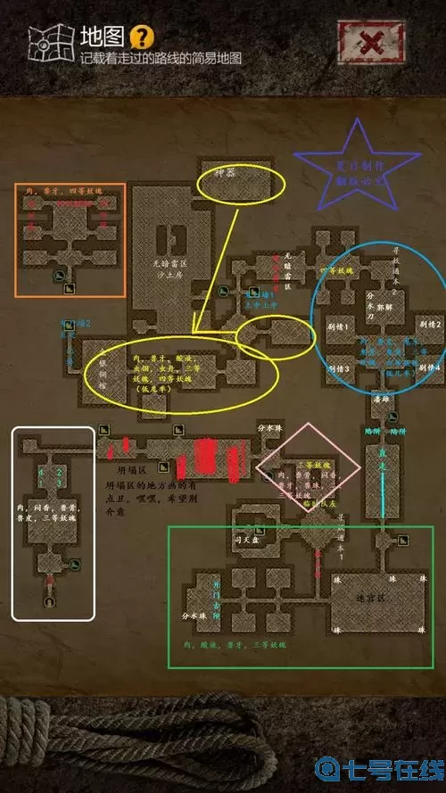 长生劫秦始皇陵地图全貌 揭秘秦始皇陵全貌