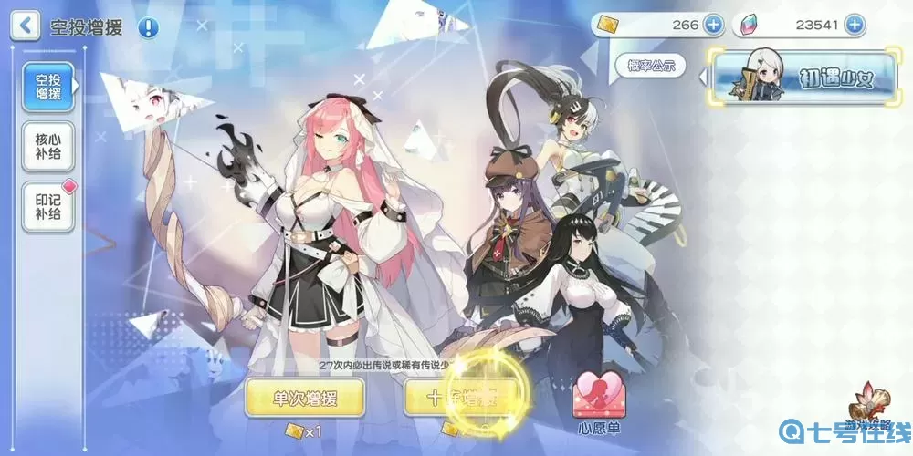 冒险小分队老版本转新版本 冒险小分队更新版迎来全新升级