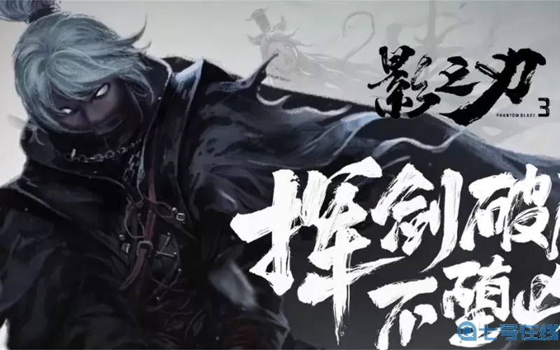 影之刃表情包 影之刃表情包推荐