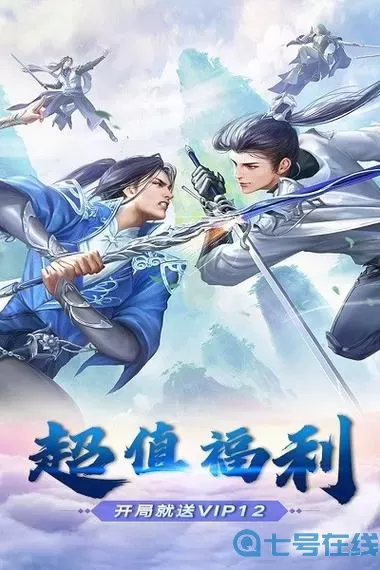 驯龙物语封神榜 驯龙物语：封神记