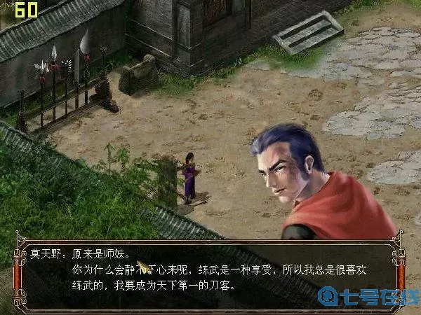 古龙群侠传PS2 古龙群侠传PS2 经典之作