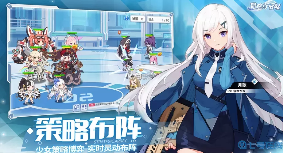 冒险小分队Taptap下载 下载冒险小分队游戏