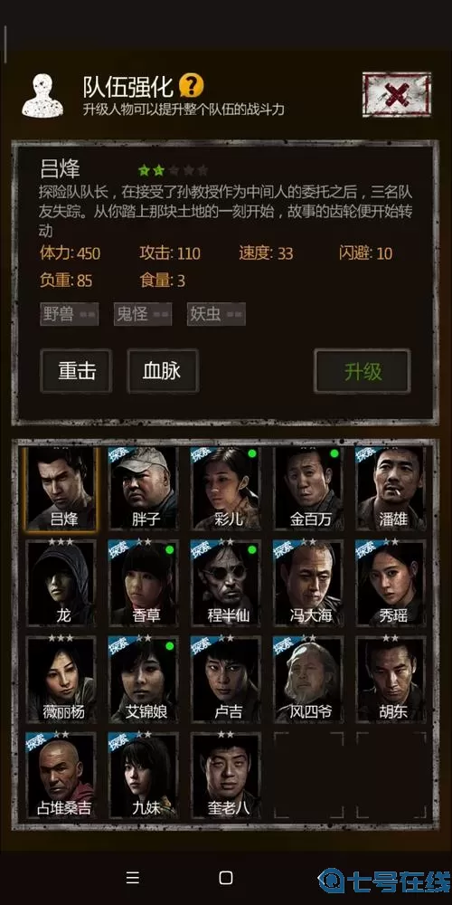 长生劫二级妖魂在哪刷？长生劫二级妖魂刷法解析