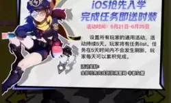 冒险小分队官服和tap服 冒险小分队官服和tap服：完整攻略指南