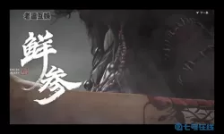 不良人3大黄在哪里采摘？不良人3大黄采摘地点介绍