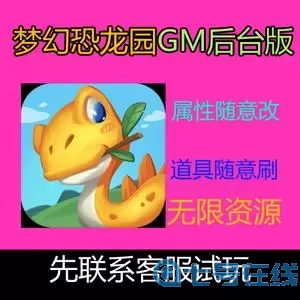 梦幻恐龙园vivo版本 梦幻恐龙园vivo版本梦幻恐龙园手机版