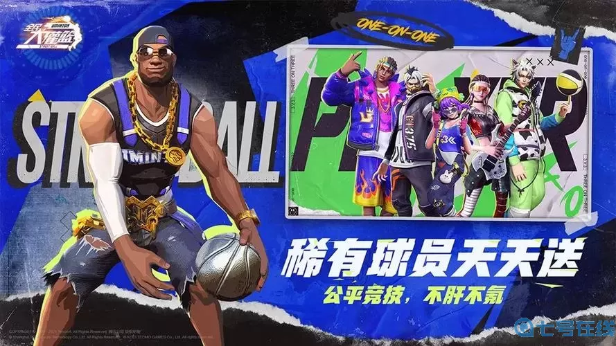 全民大灌篮哪个角色值得培养？全民大灌篮最佳角色选择