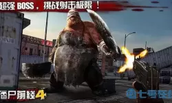 僵尸前线4正版下载 僵尸前线4免费安装攻略