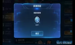 无双战将王者币怎么用？无双战将王者币使用攻略