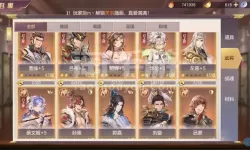 群雄三国志手游怎么搭配？群雄三国志手游阵容搭配攻略