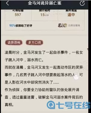 赏金侦探所有案件答案 赏金侦探案件答案大揭秘